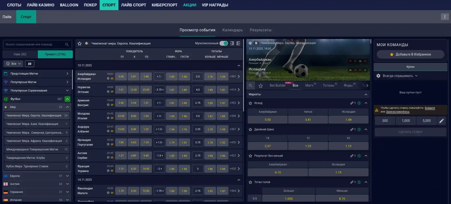 Vulkan Vegas официальный сайт казино слоты